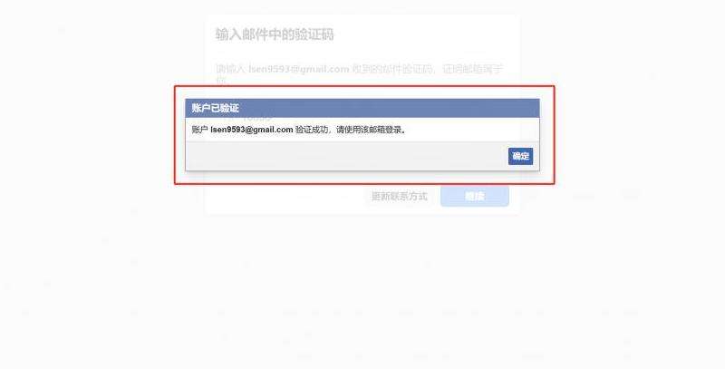 如何快速、安全地申请Facebook账号